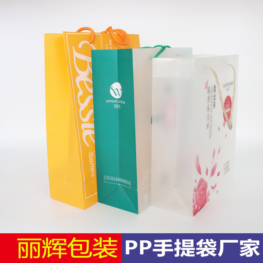 PP彩印手提袋，化妝品手提袋