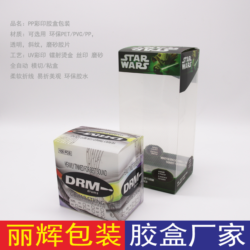 透明膠盒，pvc膠盒，pet膠盒