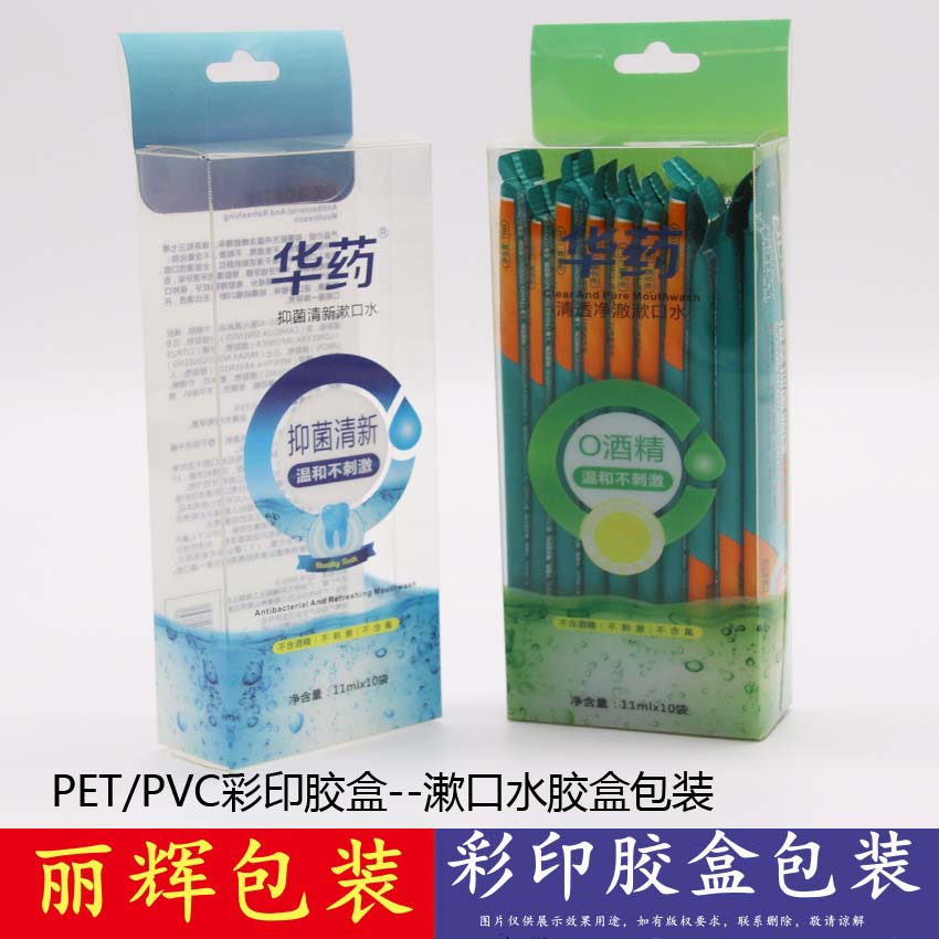 筆袋包裝膠盒，透明膠盒PVC膠盒