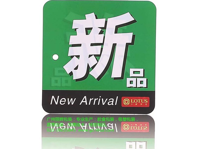 超市廣告牌|超市價(jià)格牌|塑料銘牌|印刷標(biāo)牌